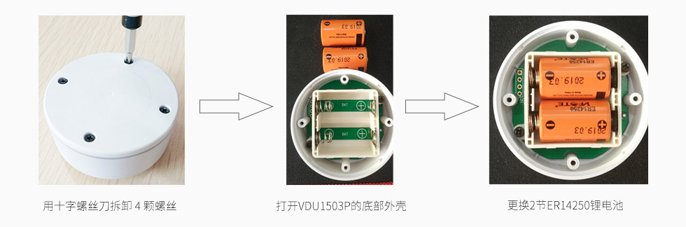 資產(chǎn)標(biāo)簽電池更換.jpg