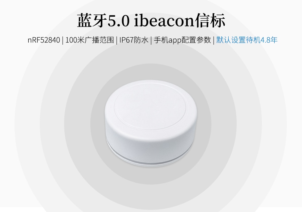 藍(lán)牙5.0ibeacon信標(biāo)基站VDB1607.jpg