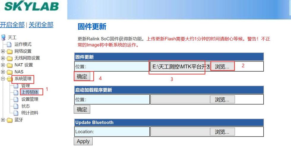 圖片5：在本地選擇你所需要升級(jí)的固件.jpg