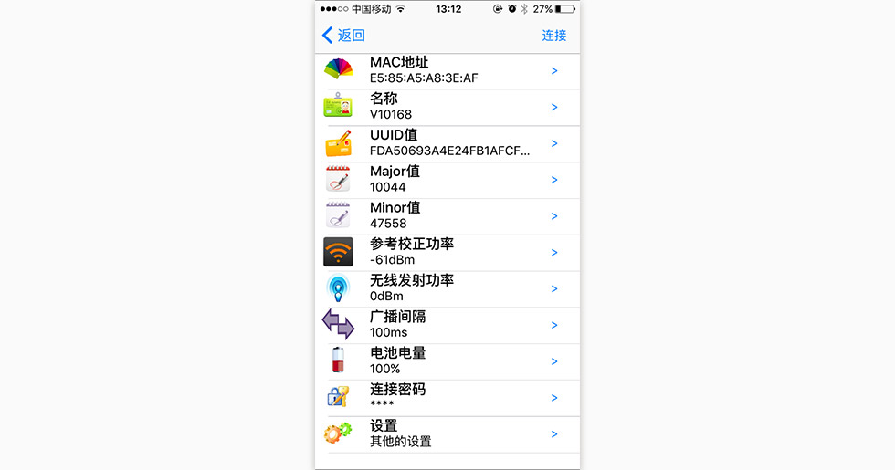 手機(jī)app修改藍(lán)牙信標(biāo)VDB02的參數(shù).jpg