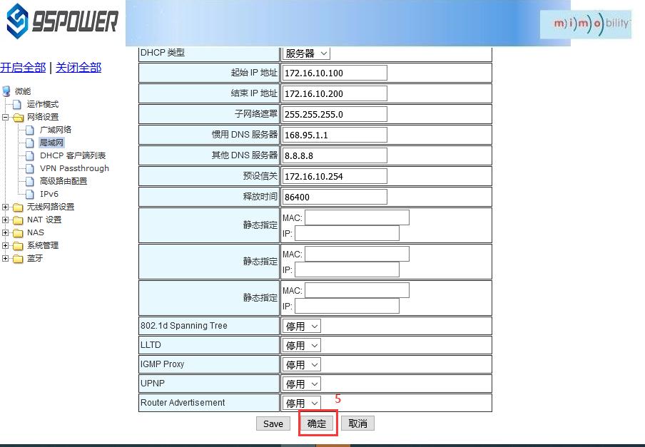 更改局域網(wǎng)IP地址 (2).jpg