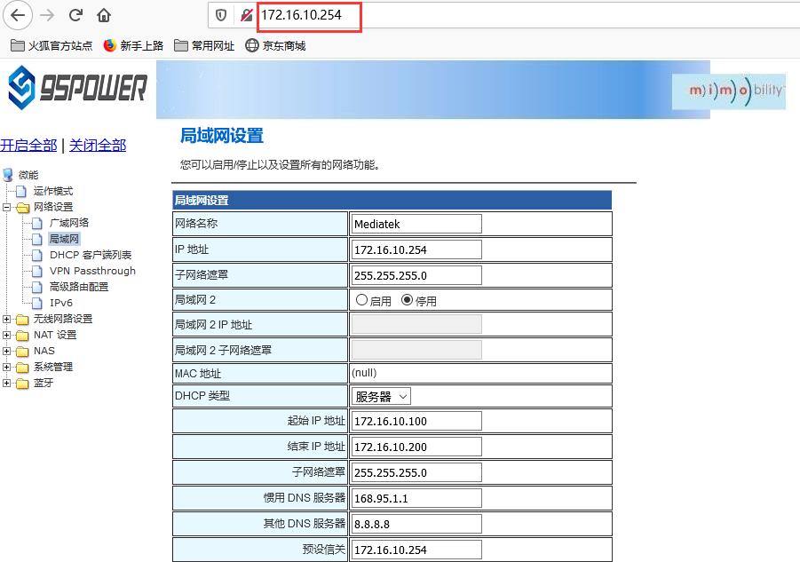 更改局域網(wǎng)IP地址 (3).jpg