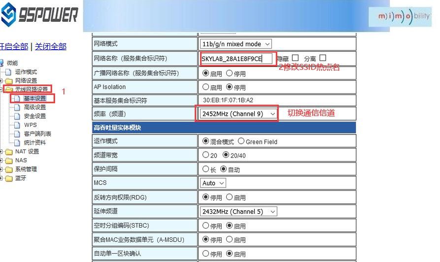 修改WIFI熱點(diǎn)名、設(shè)置固定信道1.jpg